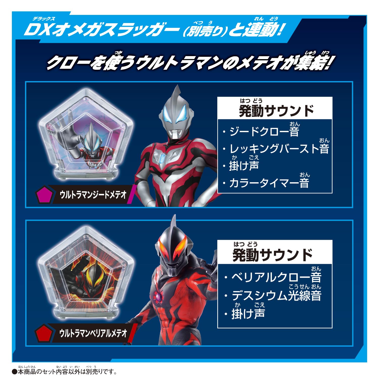 Amazon.co.jp: [バンダイ(BANDAI)] ウルトラマンオメガ DXウルトラ